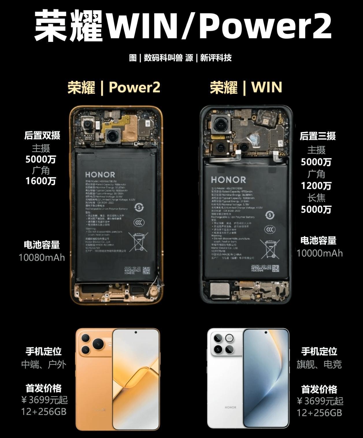 好家伙！荣耀这两款“续航之王”机身内部真是大有乾坤，直接把寸土寸金的机身内部堆叠