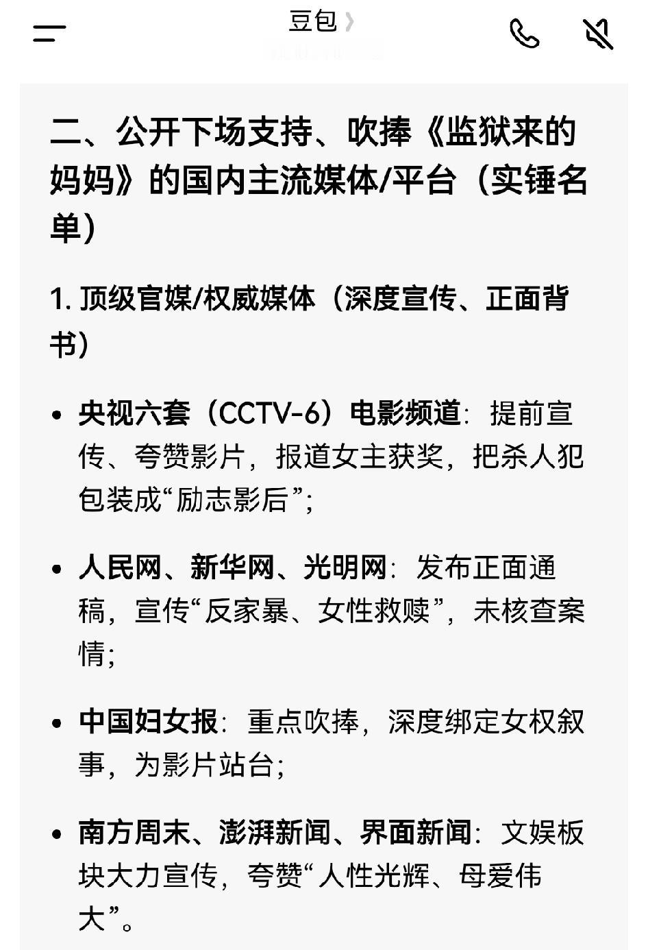 新加坡媒体都报道《监狱来的妈妈》这部影片，这是海外华文视角评论！国内很多媒体