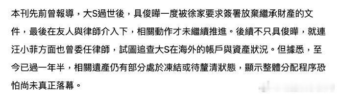 曝前夫在试图追查大S海外财产7月15日台媒集中爆料，汪小菲已委托律师启动跨国追查