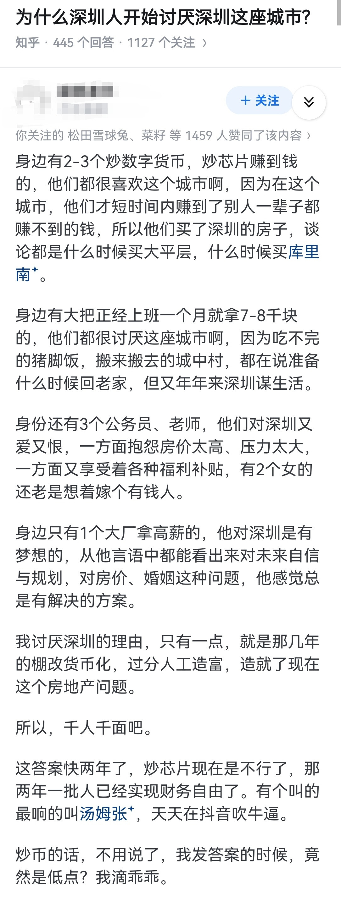 为什么深圳人开始讨厌深圳这座城市?