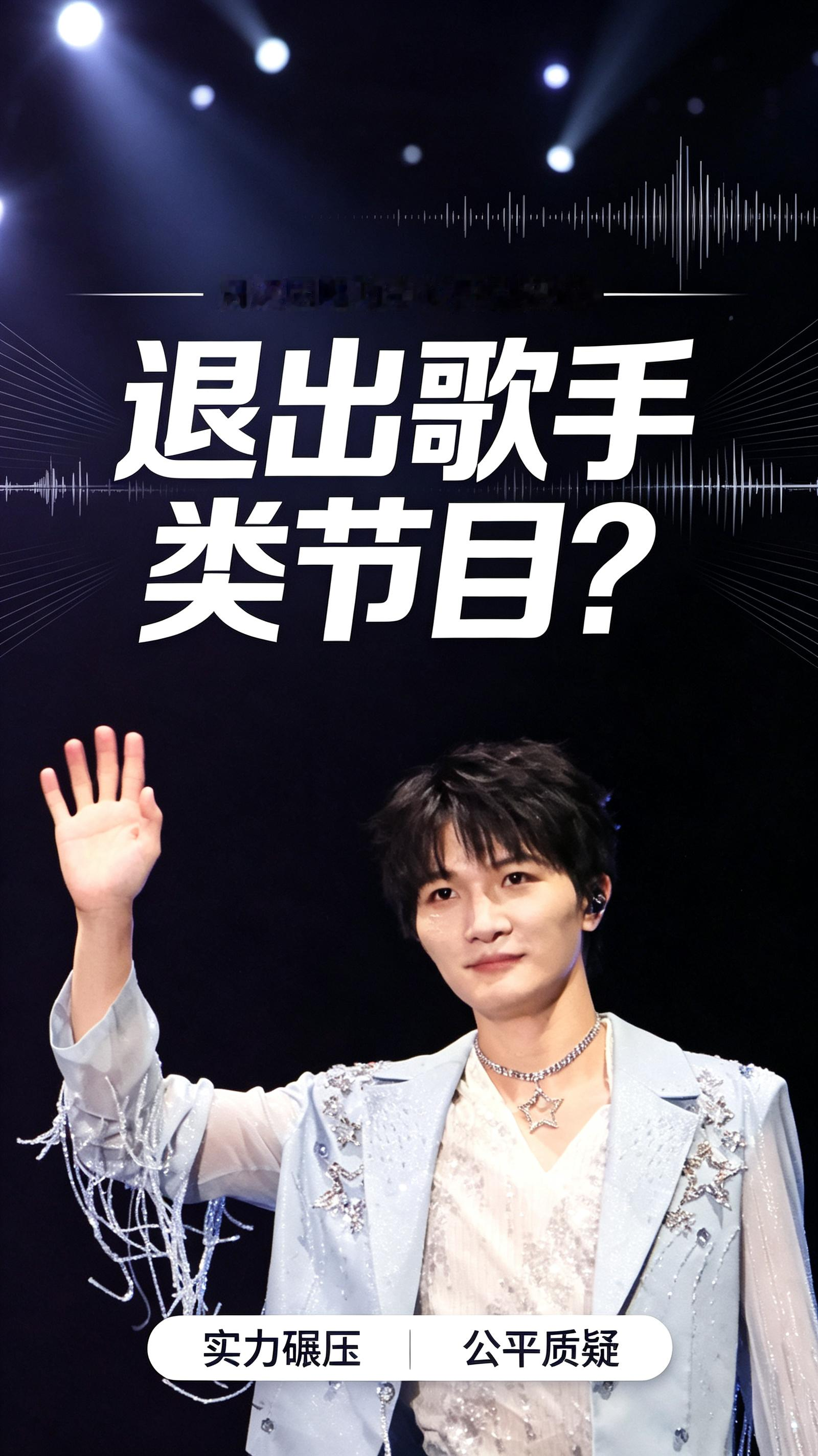 周深又被“建议退出歌手”！唱功争议后，路人缘还能撑多久？周深最近因一段直播清唱《大鱼》引发“唱功造假