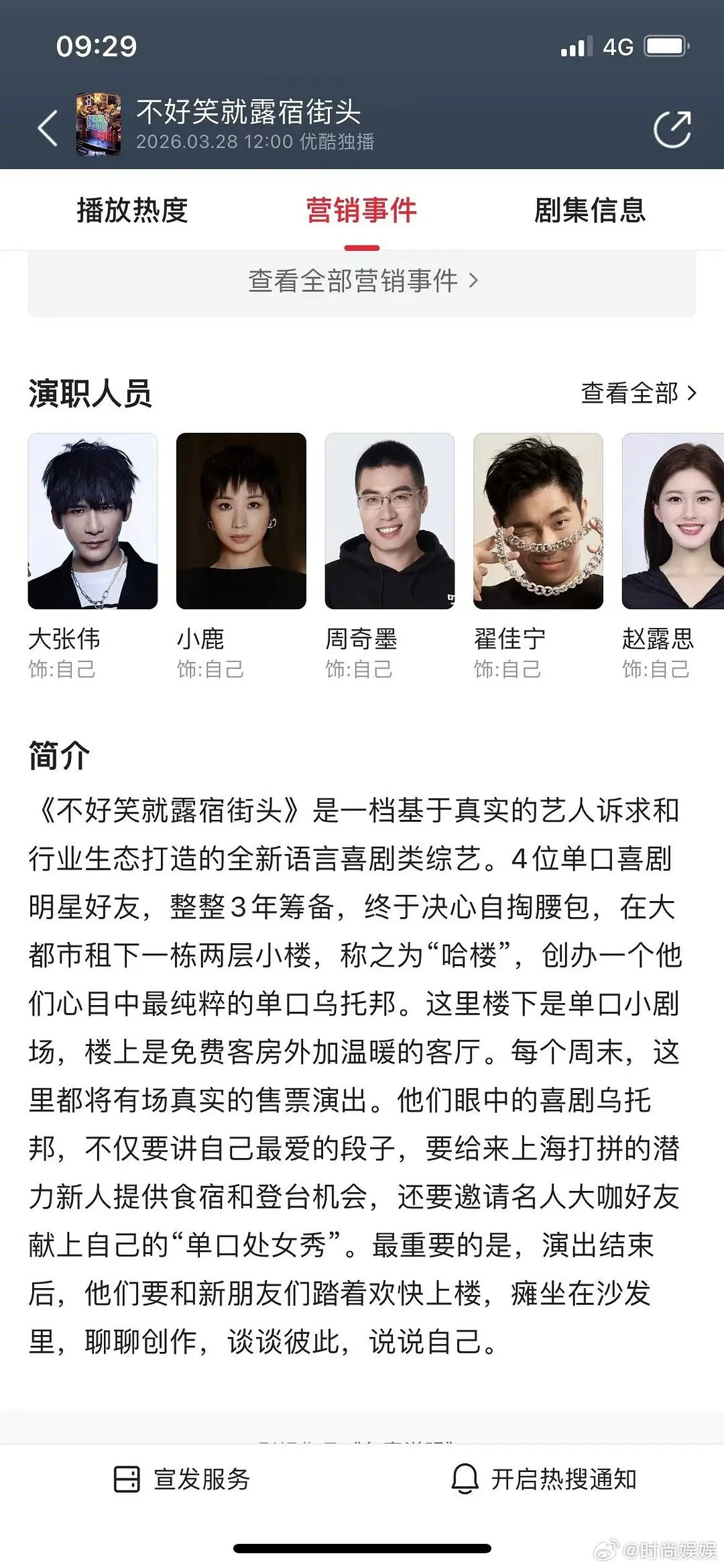 大事不妙我赵露思的新综艺就这么悄无声息的扑了吗