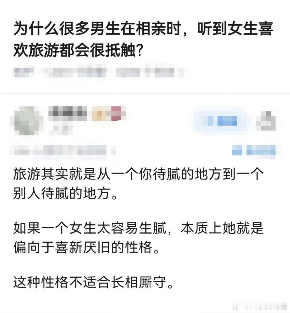 男生不喜欢旅游的原因