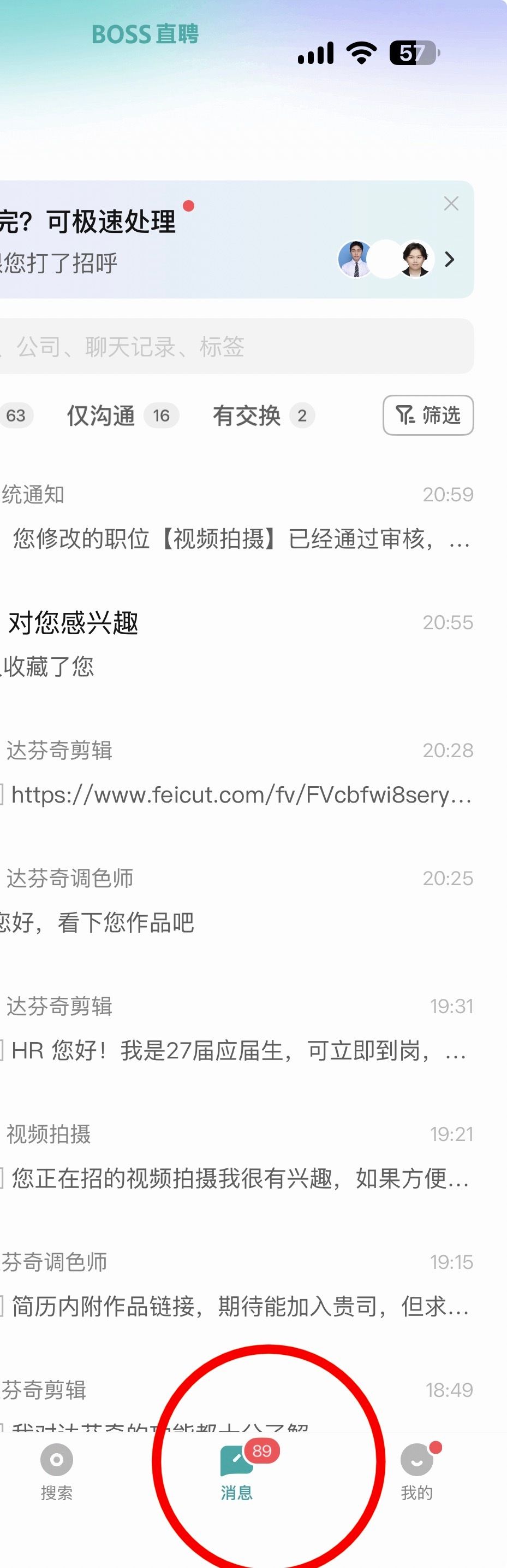 在深圳注册了公司，也开始招小伙伴了。说实话我没想到深圳人才这么疯狂～昨天中午注