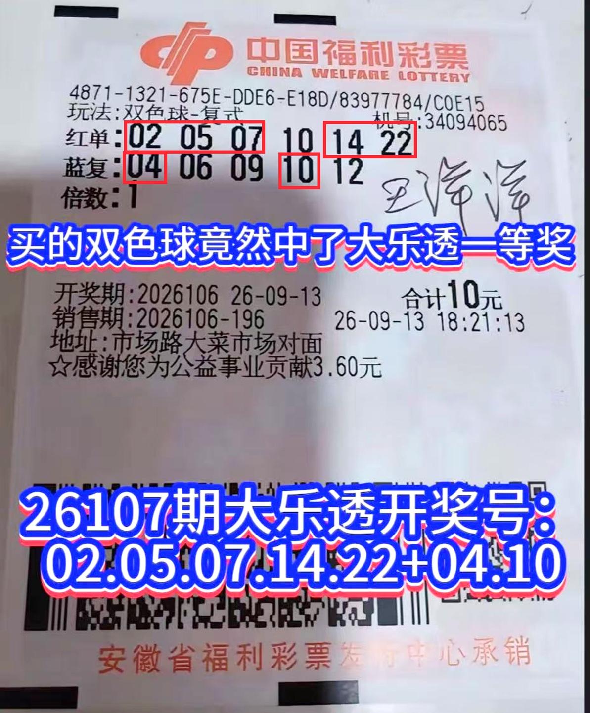 离谱名场面！号码全对上，却买错彩种，错失千万大奖。彩票圈又出现让人直呼可惜的