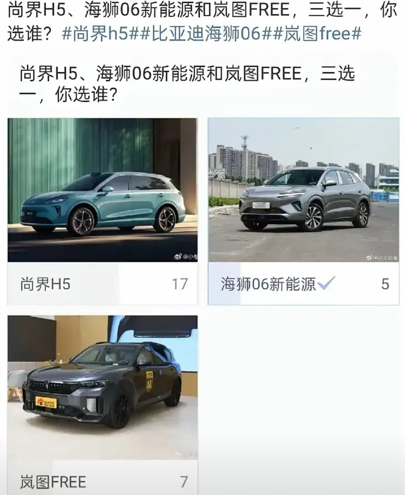 海狮06怎么跟这两台车比，海狮06也就是十万的屌丝车，尚界H5定位20万的有志青