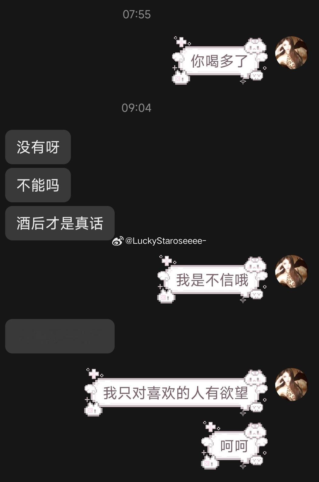 对男的刻板印象都是来者不拒