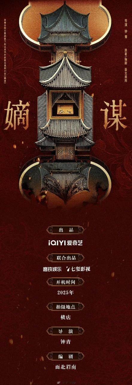娱乐嫡谋何与包上恩嫡谋影视化，领衔主演何与包上恩！领衔主演何与包上恩