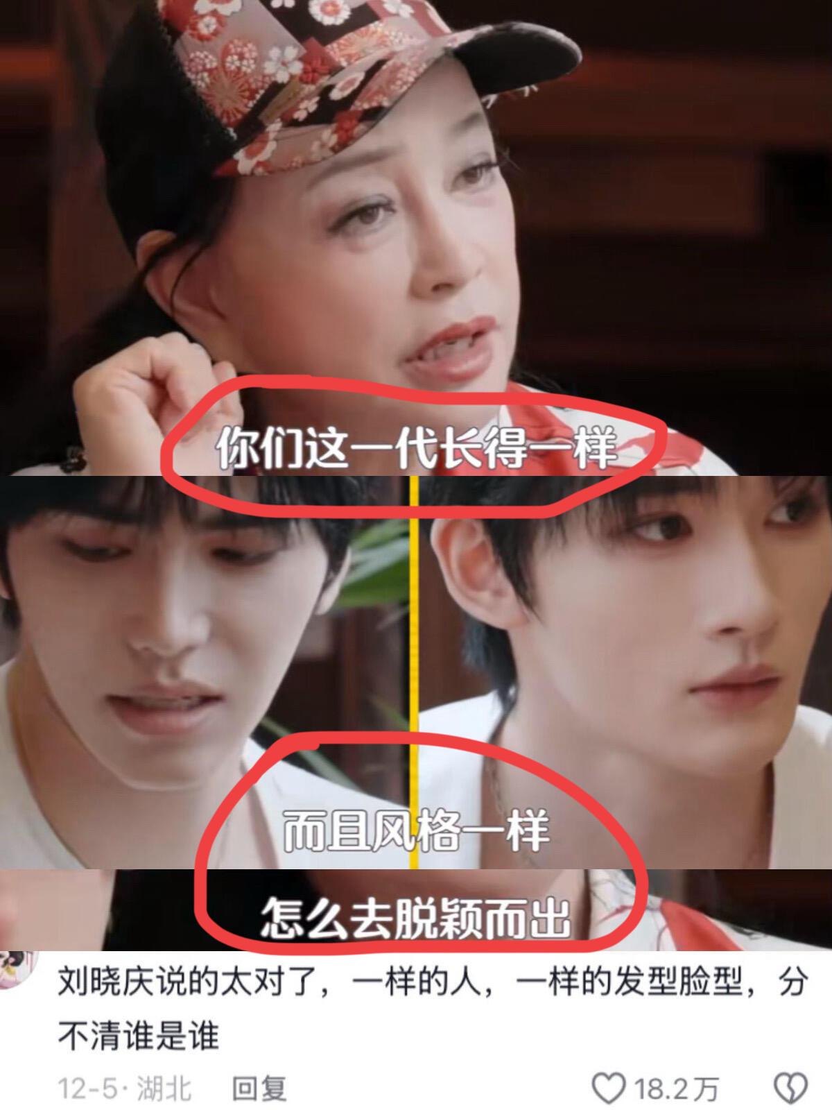 好的确定了，刘晓庆就是我的互联网嘴替！看到《一路繁花2》里，刘晓庆说这代艺人