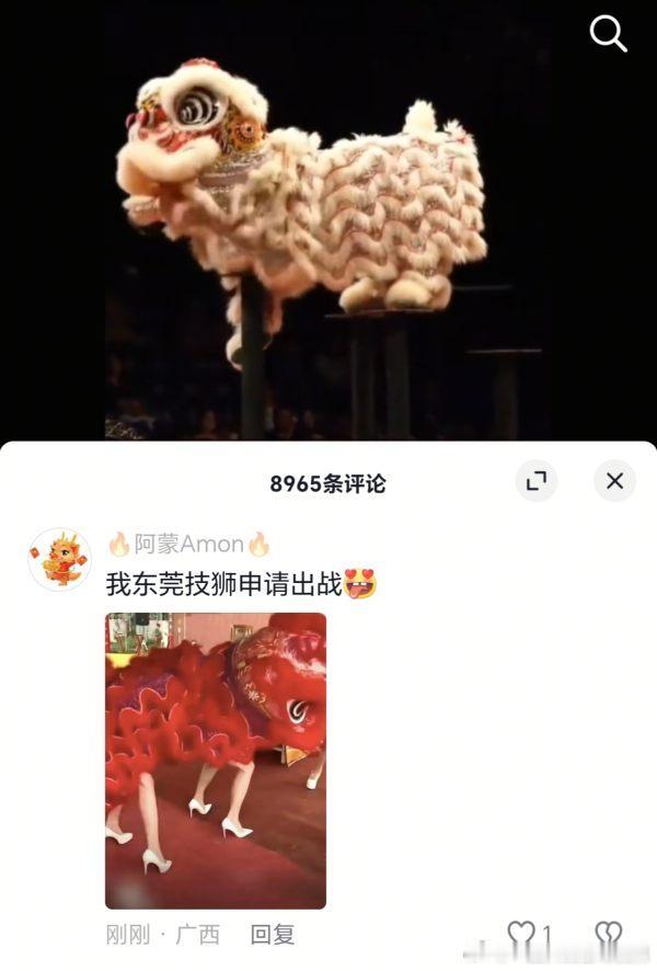 介绍醒狮的视频下面也能犯️