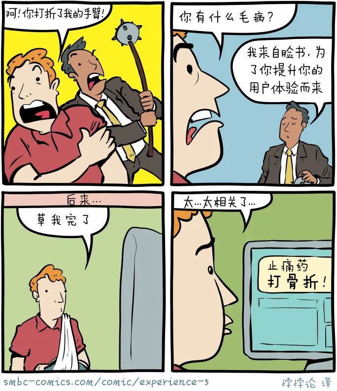 大数据广告就好像：你刚买了一个马桶，请问你还想再买两个吗？​​​