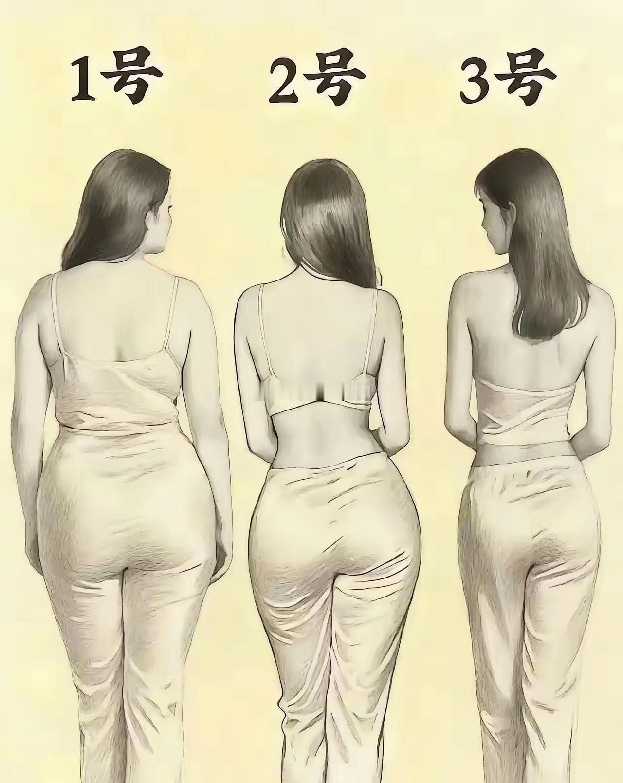 大部分男的都选1号吧？