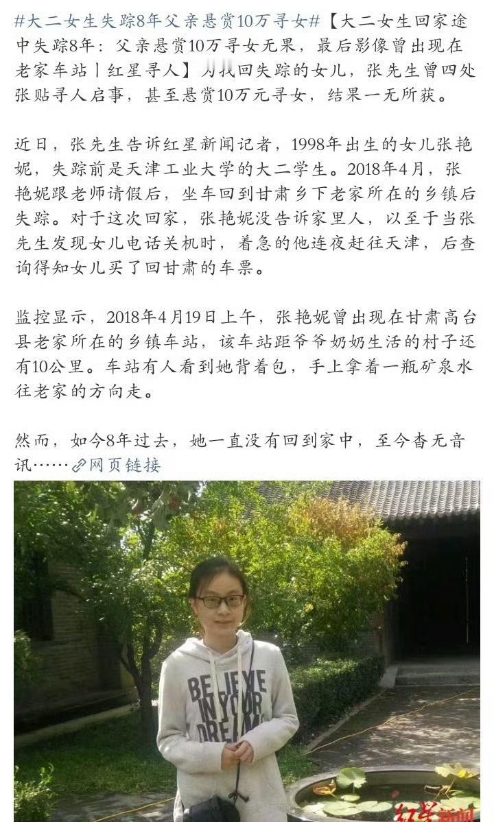 经历了那三年都没找到？