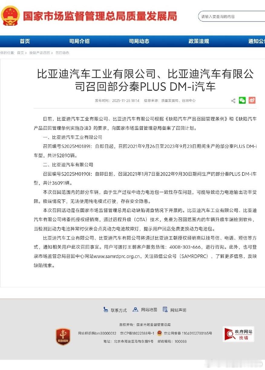 昨天两个召回，比亚迪和宝马，相关批次车主注意一下。两个问题可能都与失去动力相关
