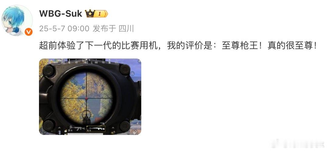 一加Ace5至尊版这是一出场就成为了PEL新官方指定用机啊！不得不说，一加在游戏