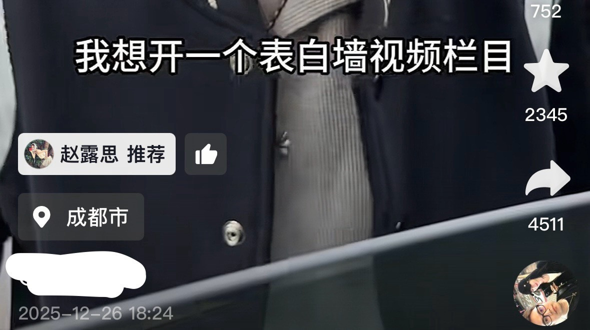 今天推荐什么1226啊