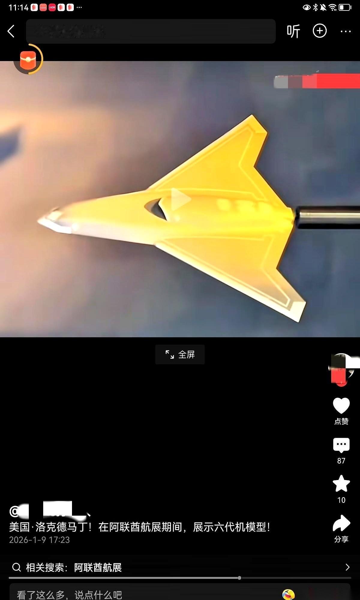 今天看到一张图，给我看愣了。第一眼还以为是咱们沈飞或者成飞又出了什么新概念模型