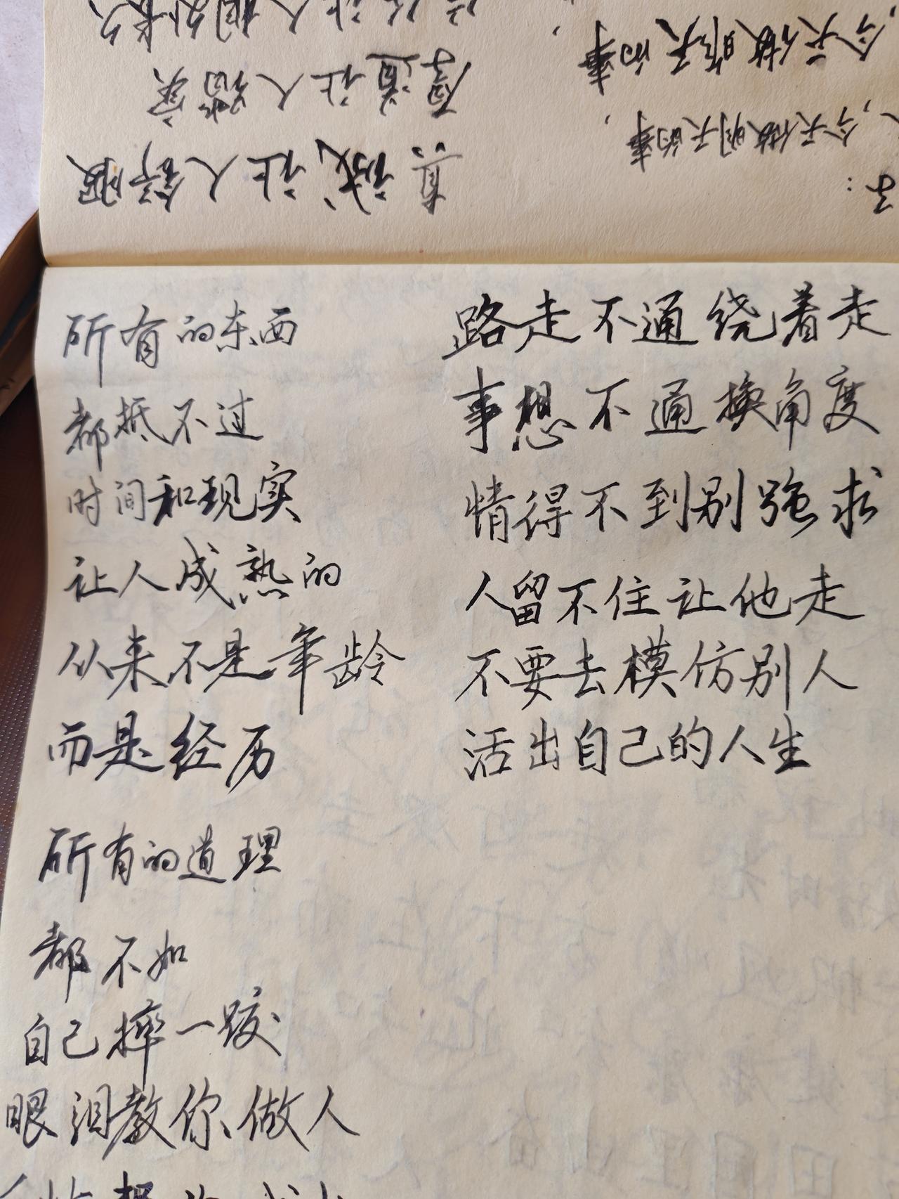 练字，是我藏在烟火里的温柔修行✨人到中年，最难得的，就是有一份能让自己