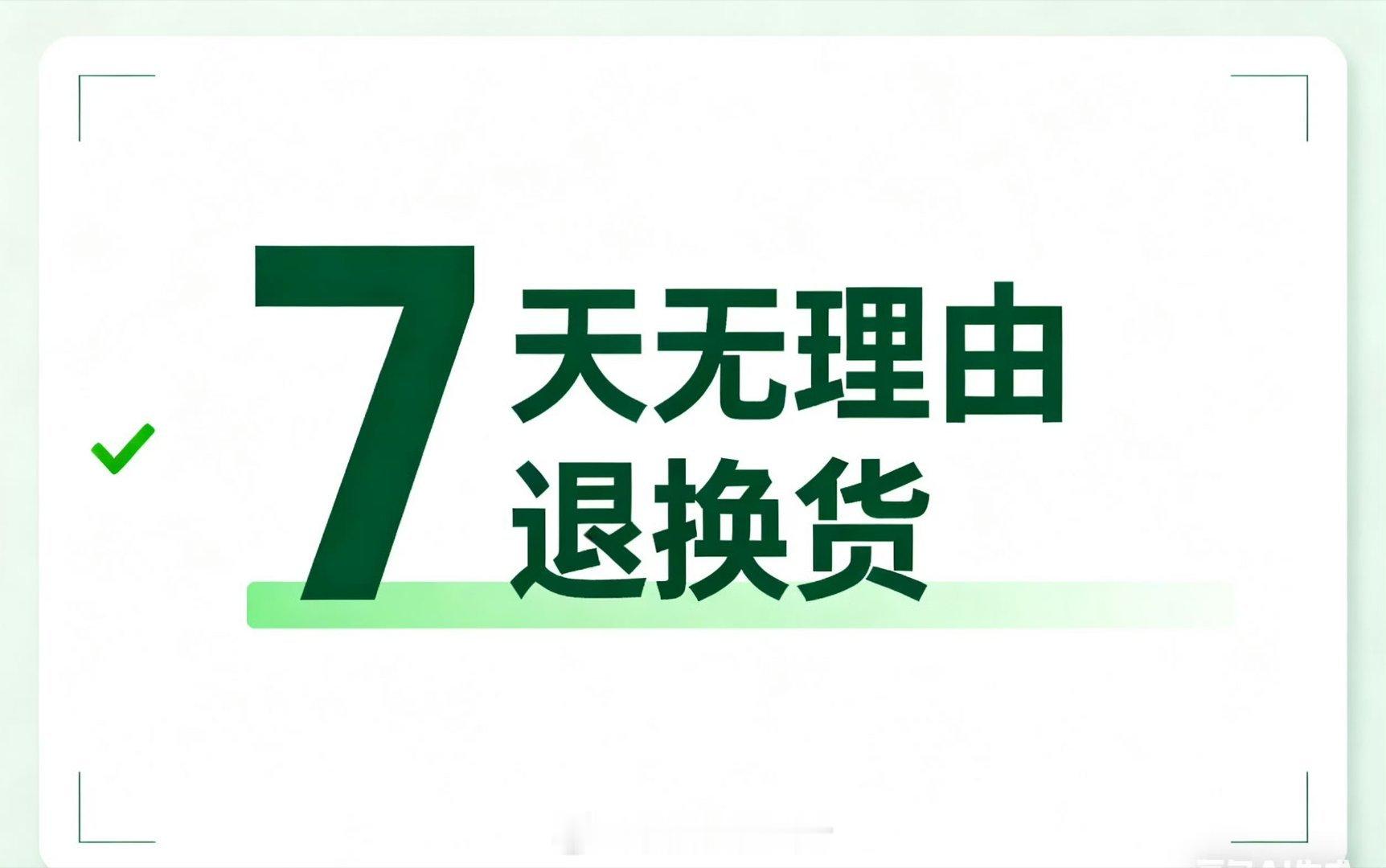 手机该支持无理由退货吗如果手机支持七天无理由退货那画面是不是这样的：顾客A：老板