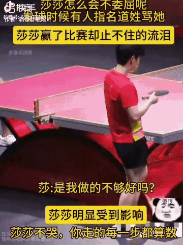 莎莎昨晚泪流满面的直接原因找到啦！昨晚决赛打到第六局时，莎莎10:6领先，手握