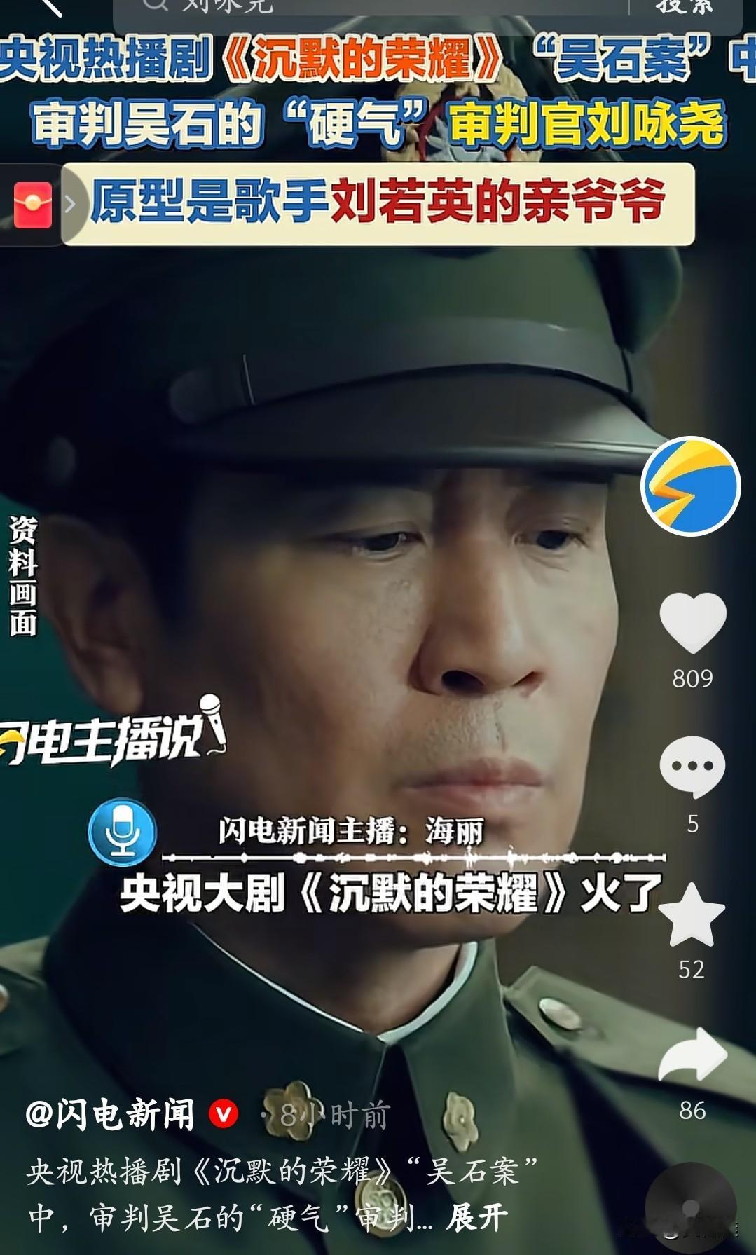 富二代还是富二代啊！《沉默的荣耀》里“硬气”审判官刘咏尧，居然是刘若英亲爷爷！人