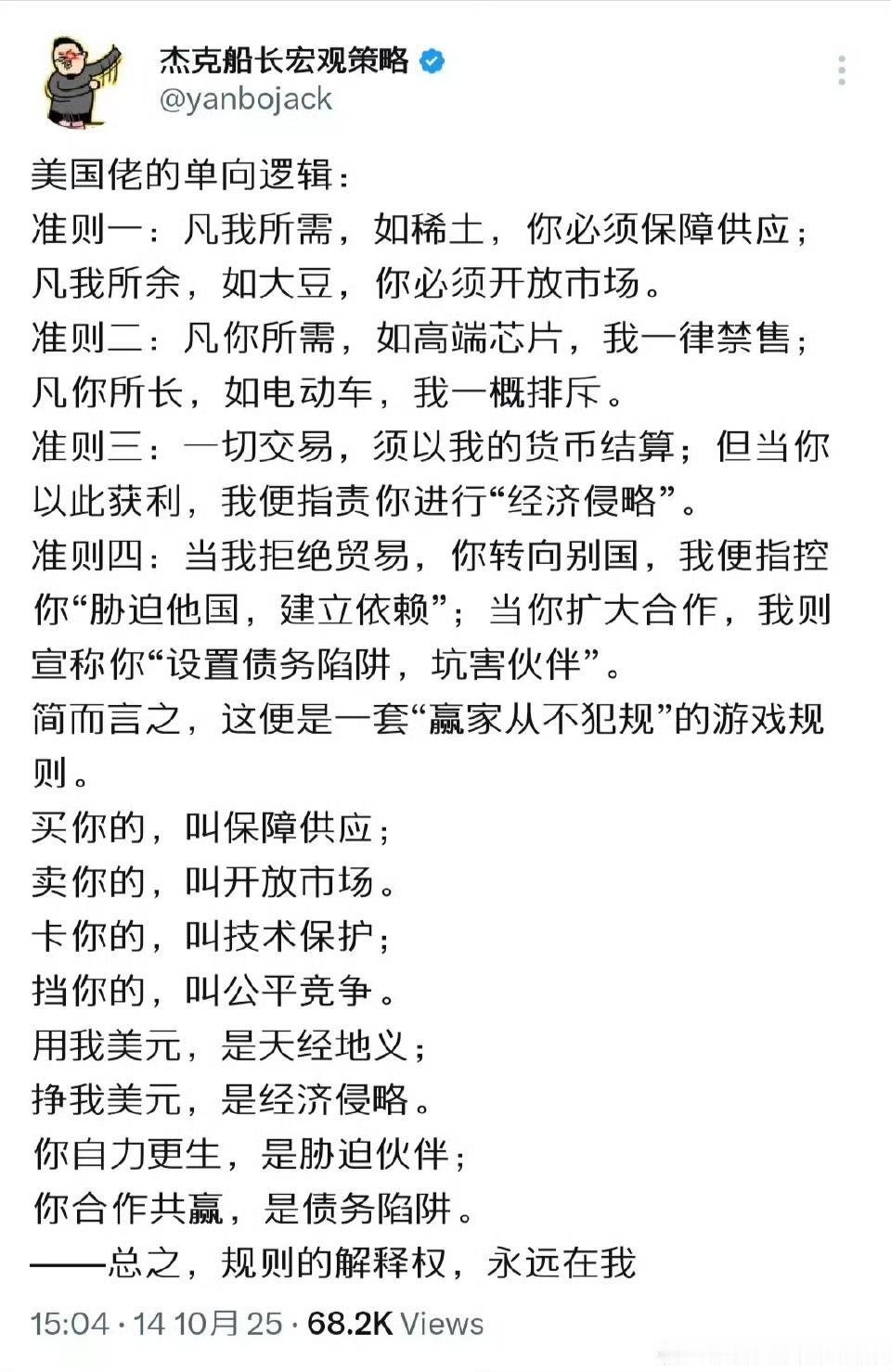 前几年，东大曾经劝欧洲对华开放军品贸易，说或许还有一点点想买的东西，然而老欧洲不