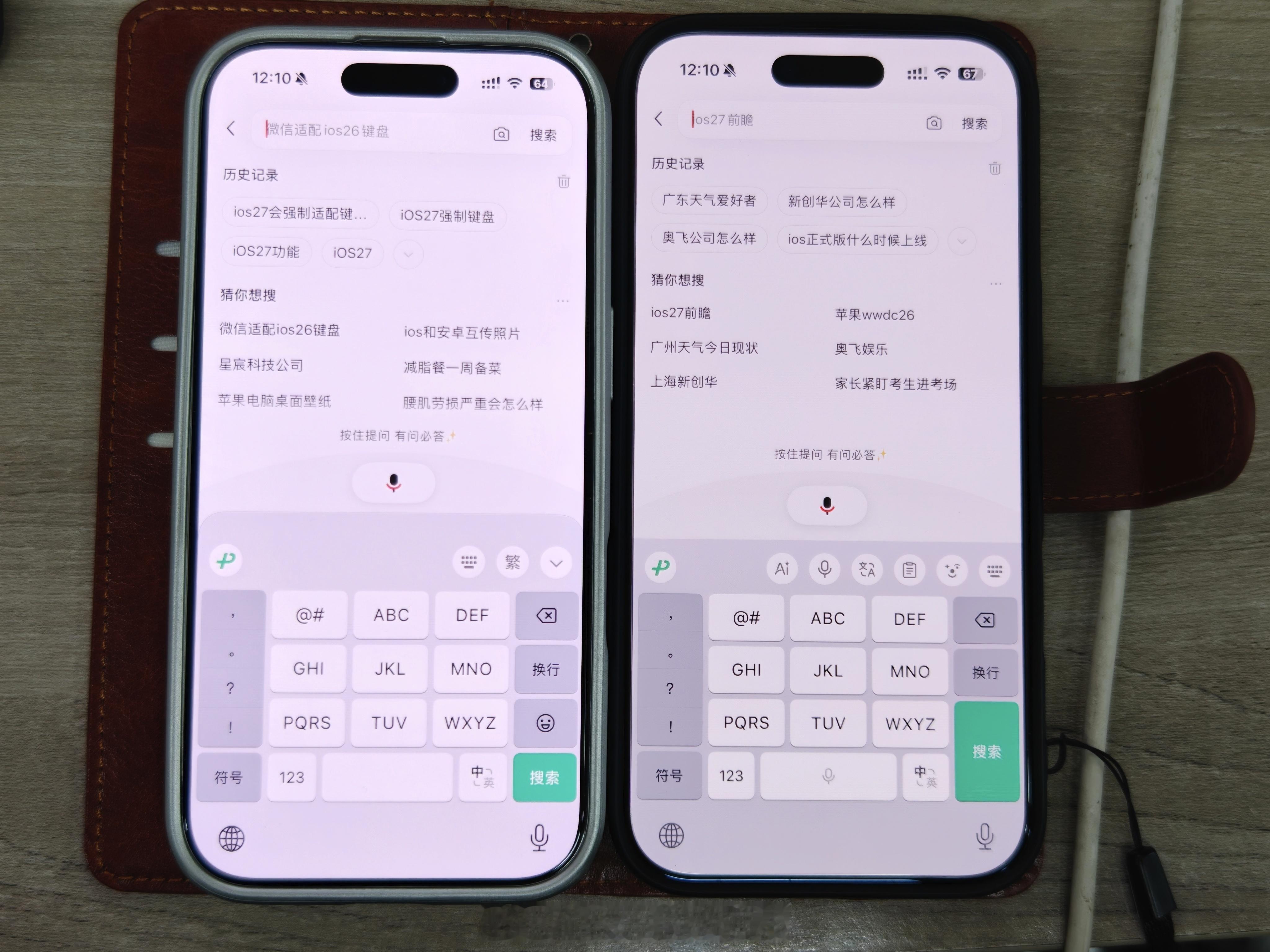笑死，刚才弄错了，是第三方键盘现在就能看得出区别了，iOS27的圆角和i