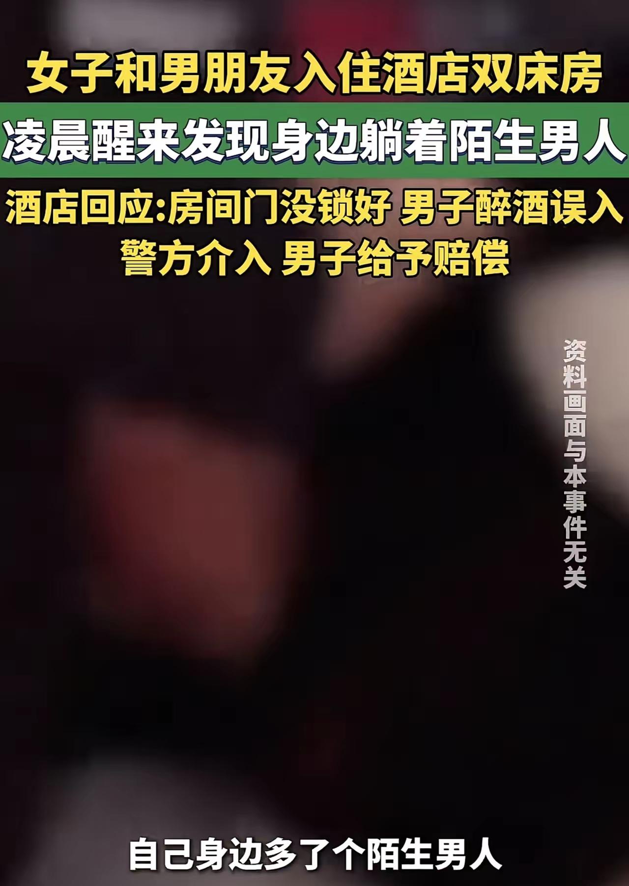 太可怕！新疆，一女子和男友住酒店，开了间双人床，两人各睡一张床。岂料，凌晨3点半