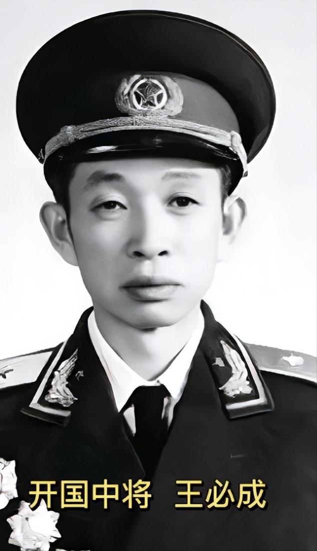 1955年大授衔结束后，王必成闷闷不乐，陈毅叫住：“怎么了？嫌中将低了？”王必成