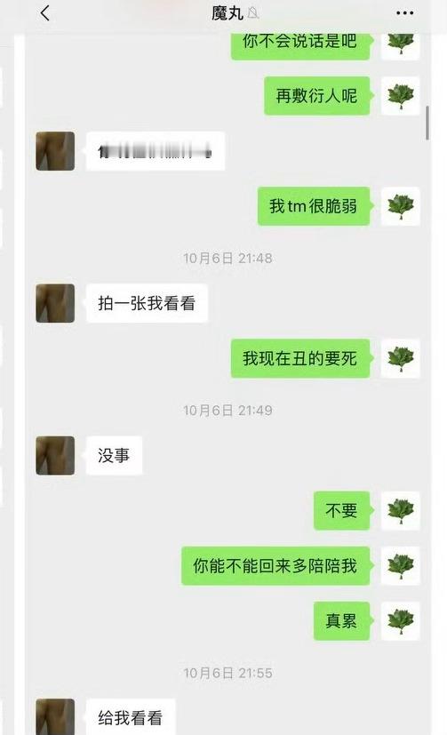 荣梓杉这微信头像是啥？荣梓杉给我抠笑了荣梓杉脏话​​​