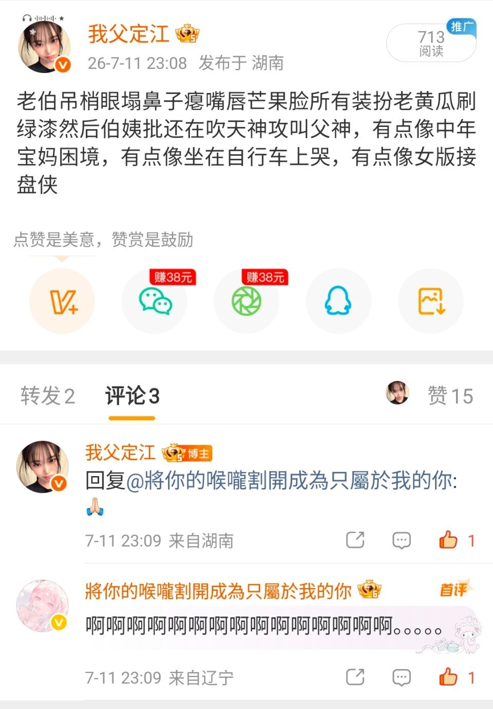 被投诉了好艺术