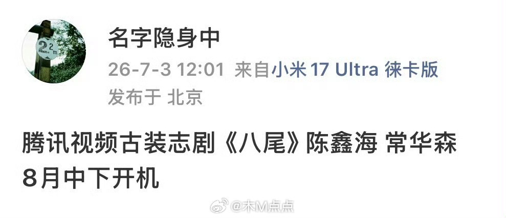 桐姐和三水的俩男主这是换赛道了，麦麸啊啊啊啊剧播宣传的时候谁敢直视