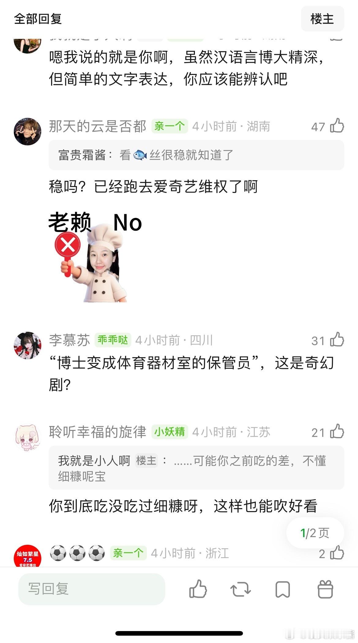 虞书欣灿如繁星女主身为一个老师一口一个宝宝，身为老师，一边喝着奶茶，一边教训同学