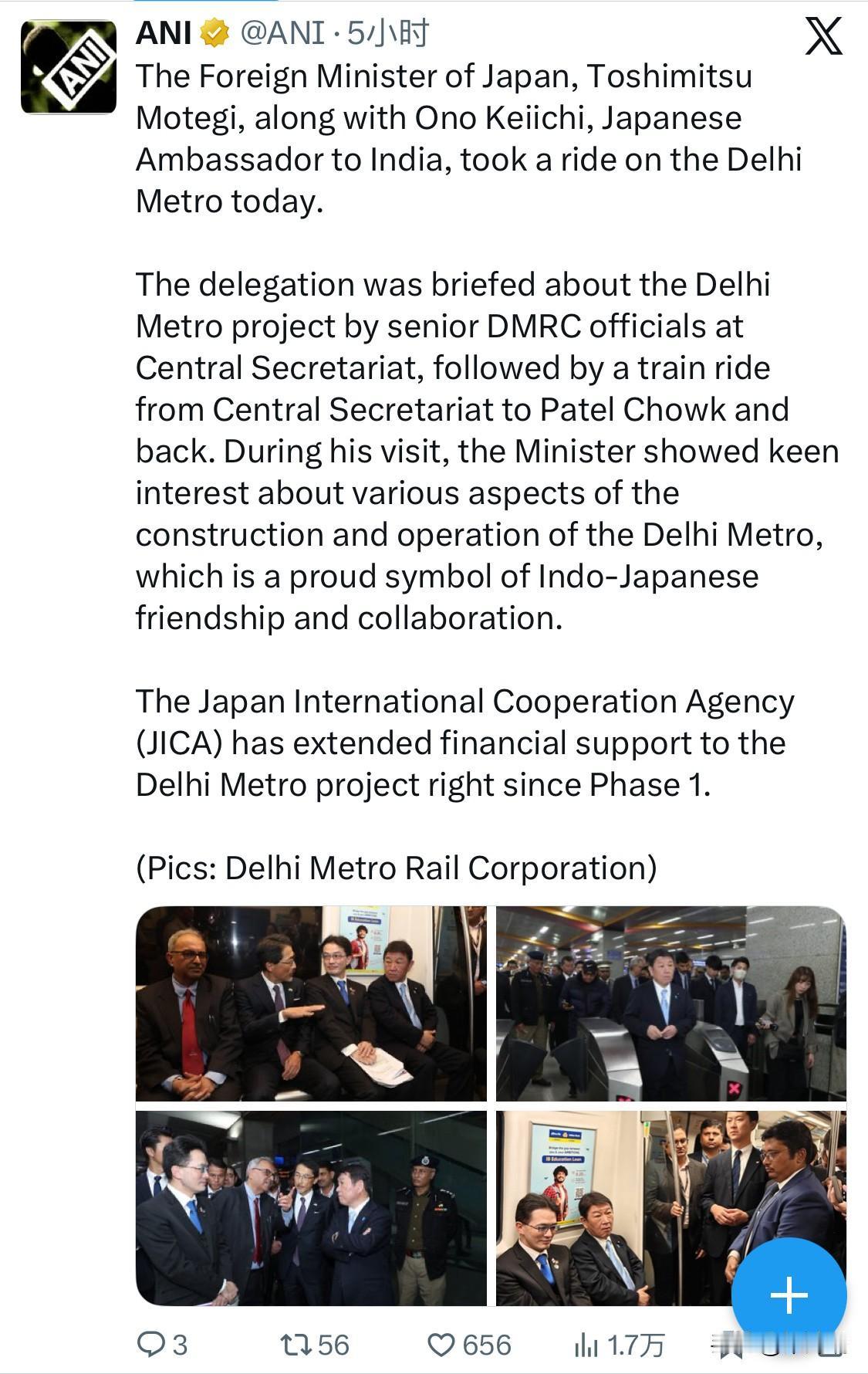 今天，日本外相茂木敏充与日本驻印度大使小野圭一一同乘坐了德里地铁。代表团在中