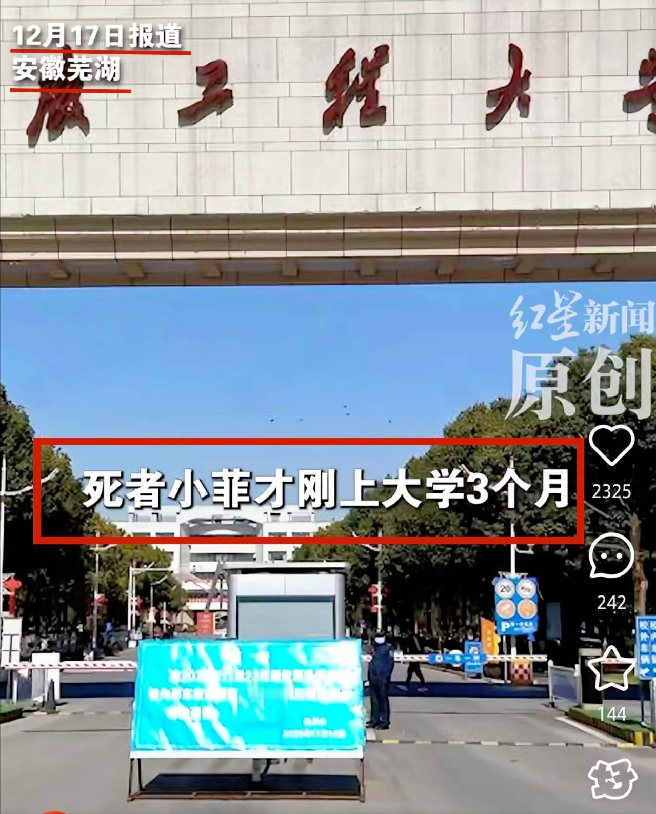 太悲惨了！安徽一名大一女生在校园里坠湖溺亡，还是室友发现她的手机定位在湖里，大家