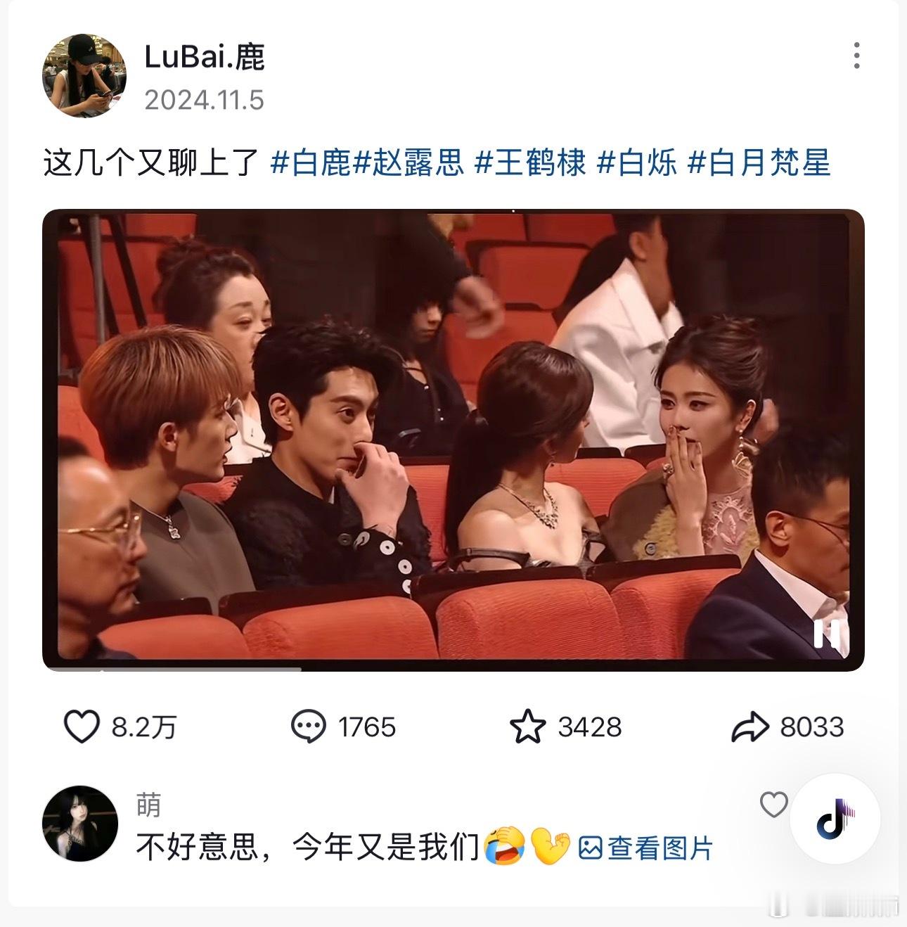 白鹿这场和同桌坐在一起，在下沉因为受害者联盟获得了很多高赞视频，但其实当天就在