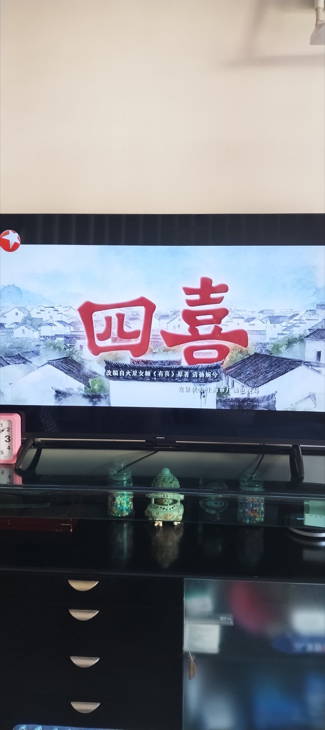 2025年12月5号我看东方卫视电视剧：：“四喜”第十十三集：——：“上半集”四