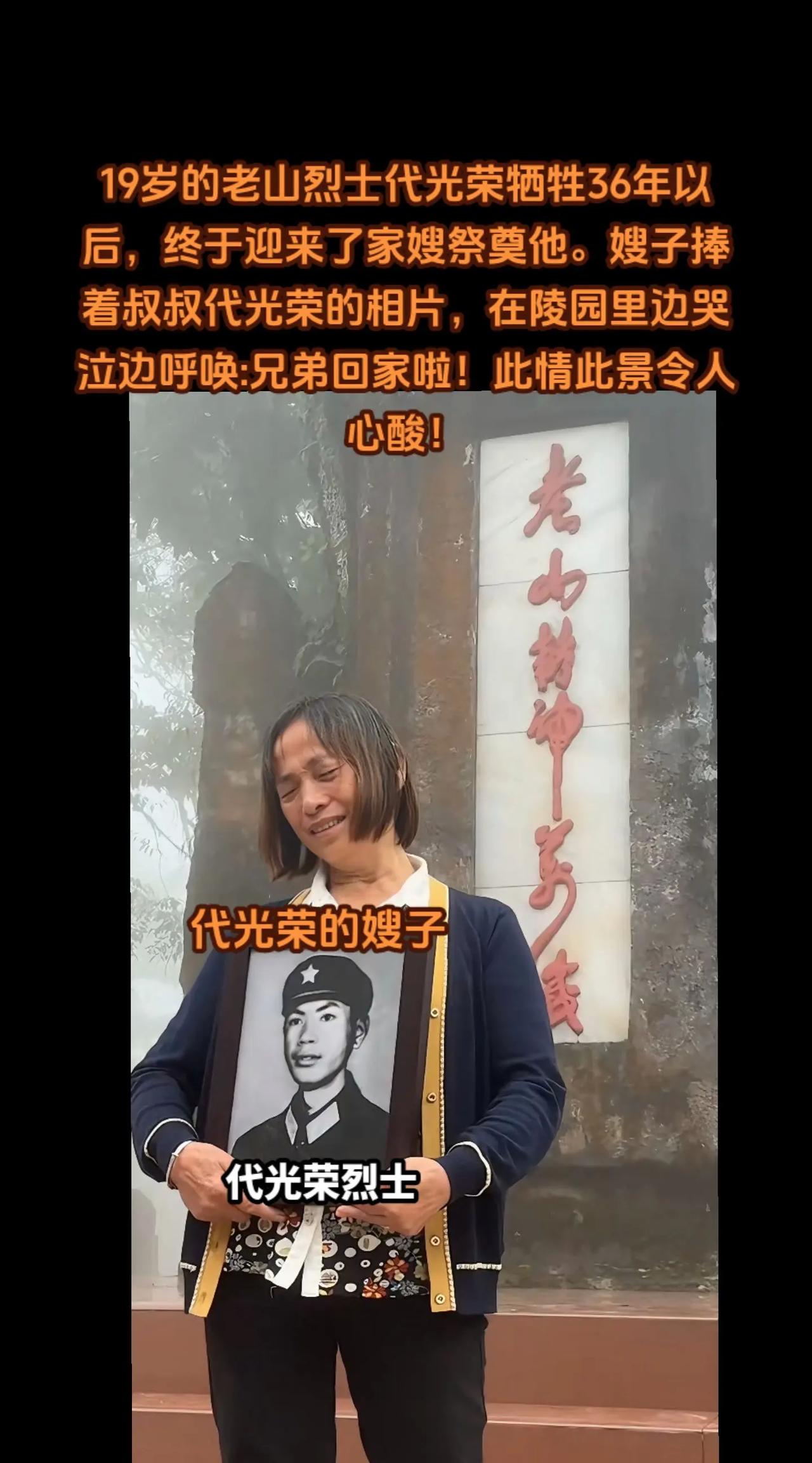 代光荣是重庆长寿区人，当年听了嫂子的话去参军，在3511部队41分队当兵。198