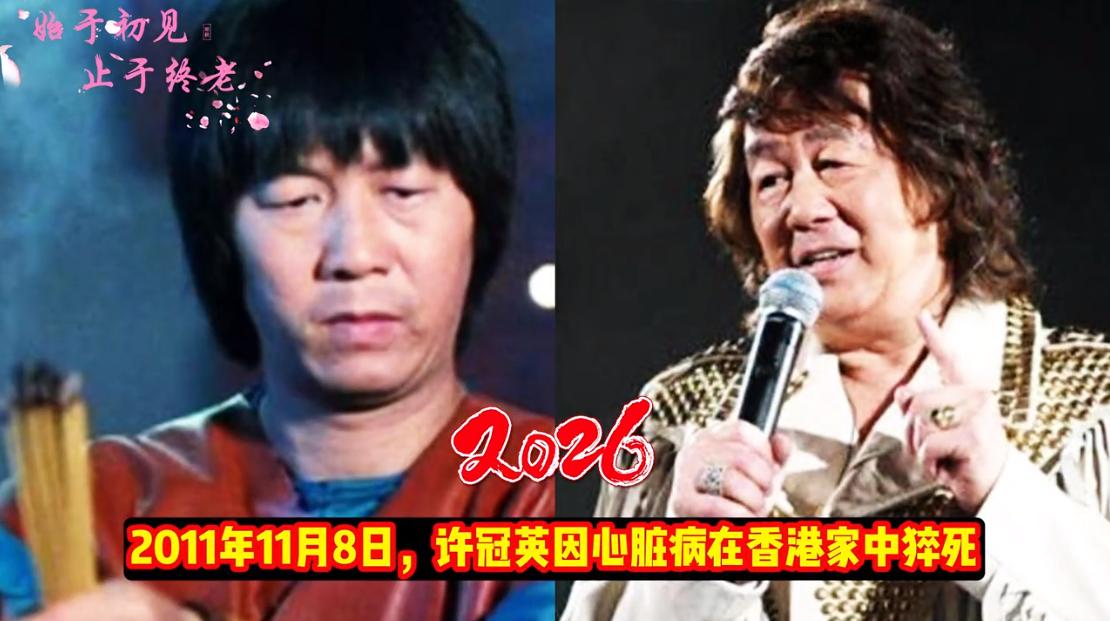 情路遗憾、终身未娶未嫁。盘点一辈子未婚已经去世的明星们。人前万众瞩目，人后孑