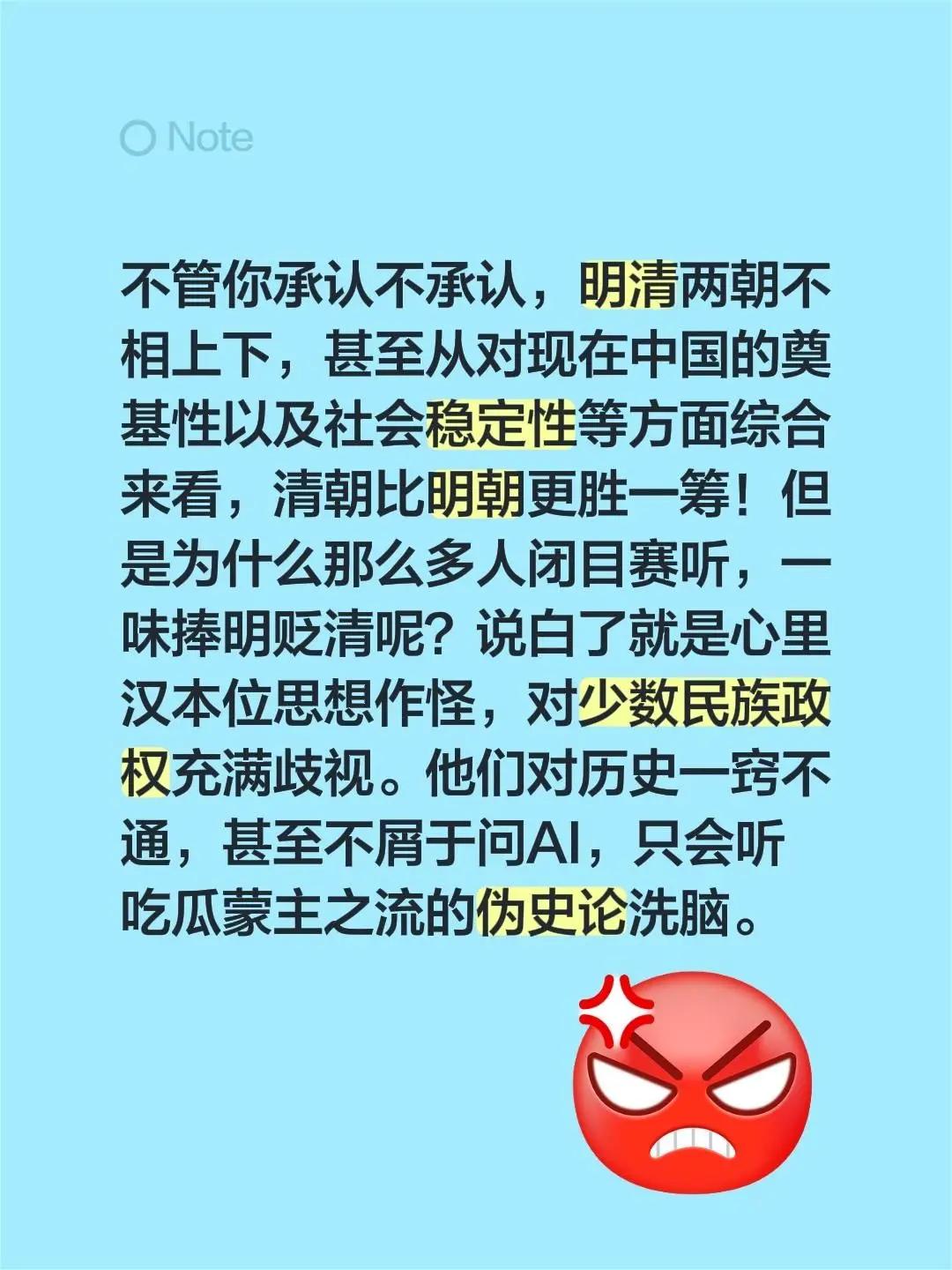 不管你承认不承认，明清两朝不相上下，甚至从对现在中国的奠基性以及社会稳定性等方面