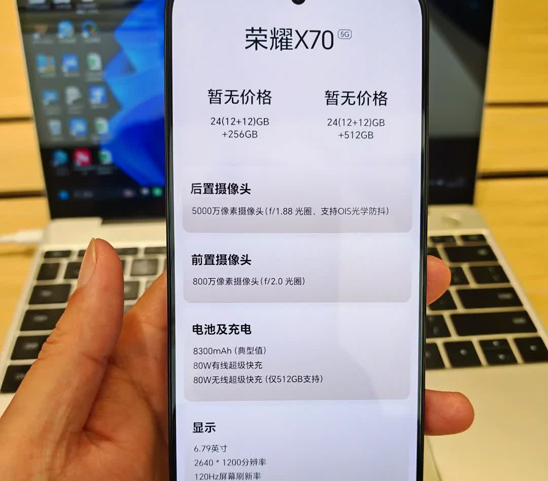 在家附近的荣耀实体店体验了一下荣耀X70，颜值确实在线，而且厚度与重量控制的不错