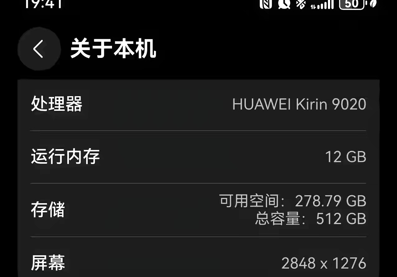我质疑过是中芯国际生产，也怀疑过7nm芯片并非自主可控，当看到华为更新系统后标注