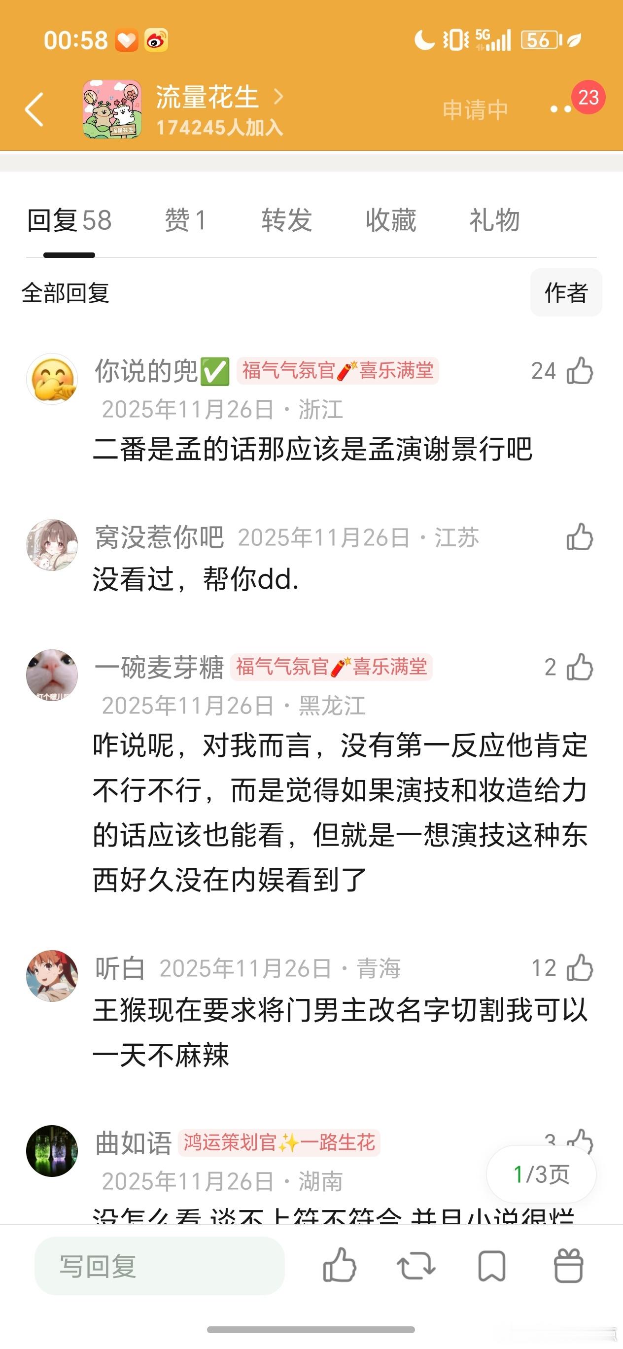 王鹤棣符合大家心中的谢景行嘛？等演完了，王鹤棣会不会又发歌说谢景行只能我演🤔