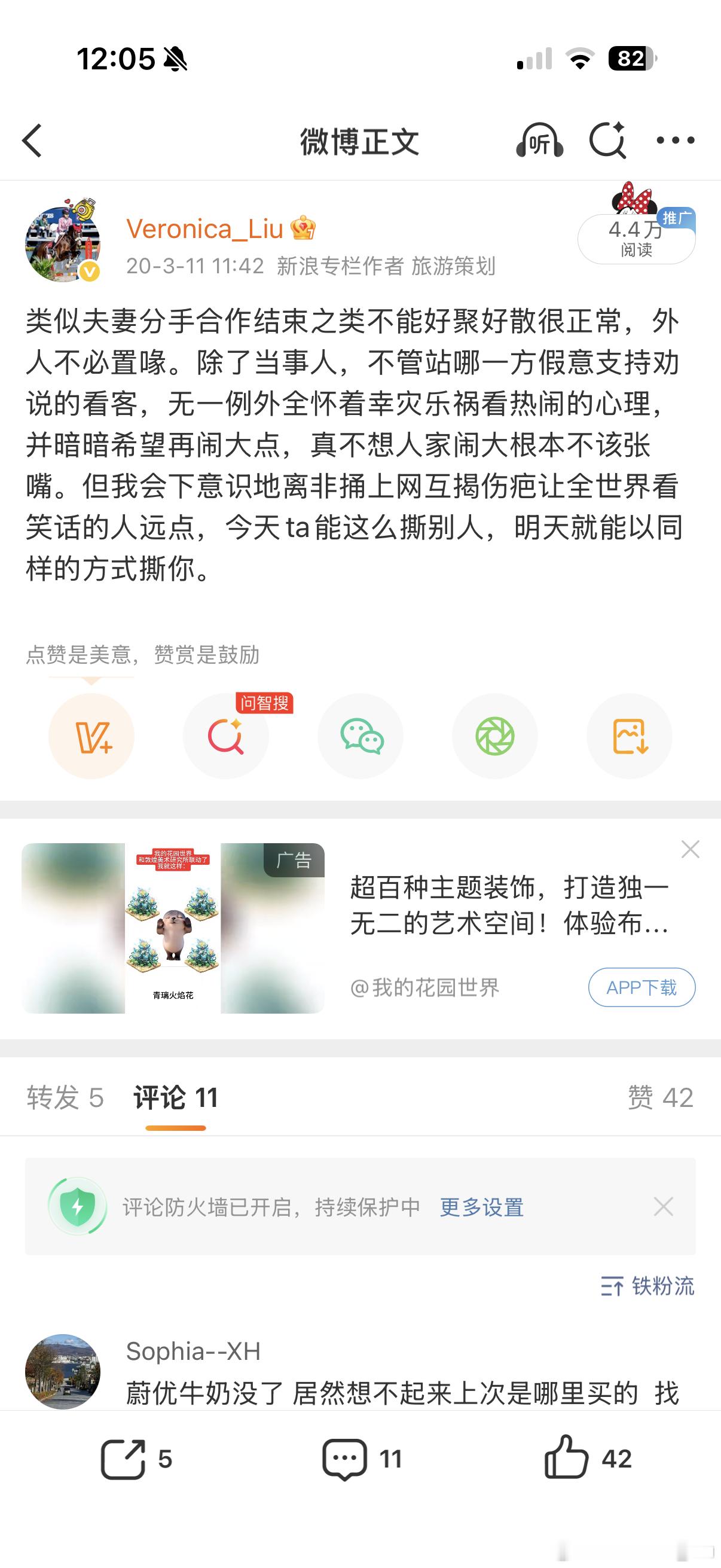 日光下面无新事​​​