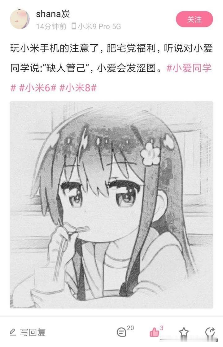 小米用户速来！肥宅党隐藏福利是真的，直接给我整关机了😡