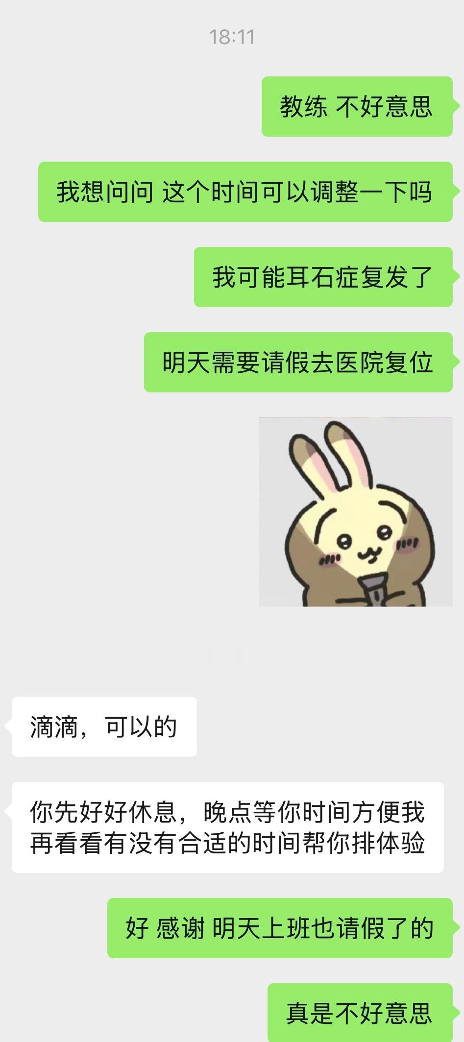 冥冥之中有力量不让我健身​​​