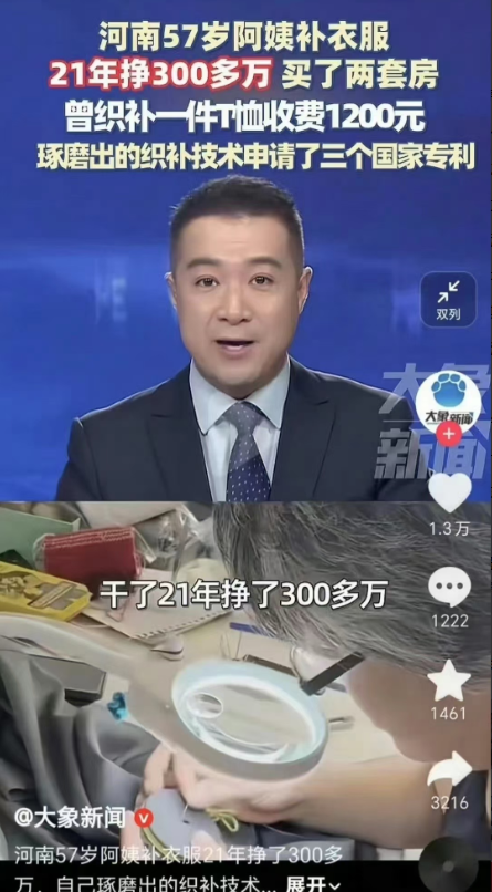 这种新闻直接就是侮辱智商⋯