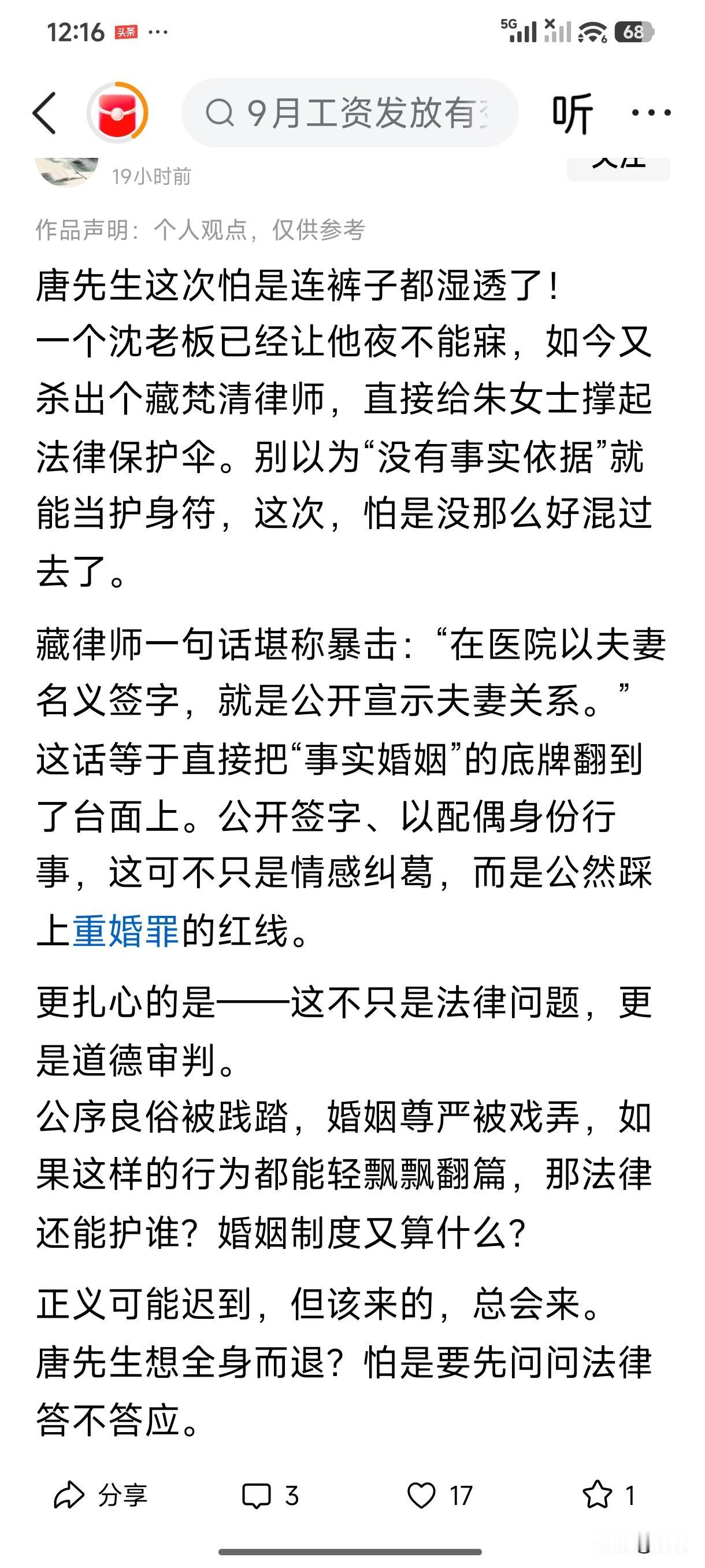 婚内出轨、转移财产、冷冻胚胎、无视原配和女儿的唐先生，对自己的发妻和女儿都能恶毒