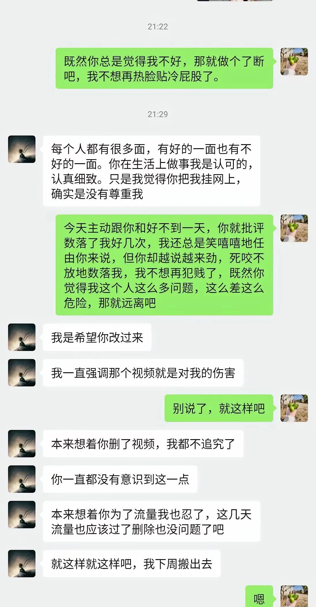 相爱就是那么简单但是相处太难