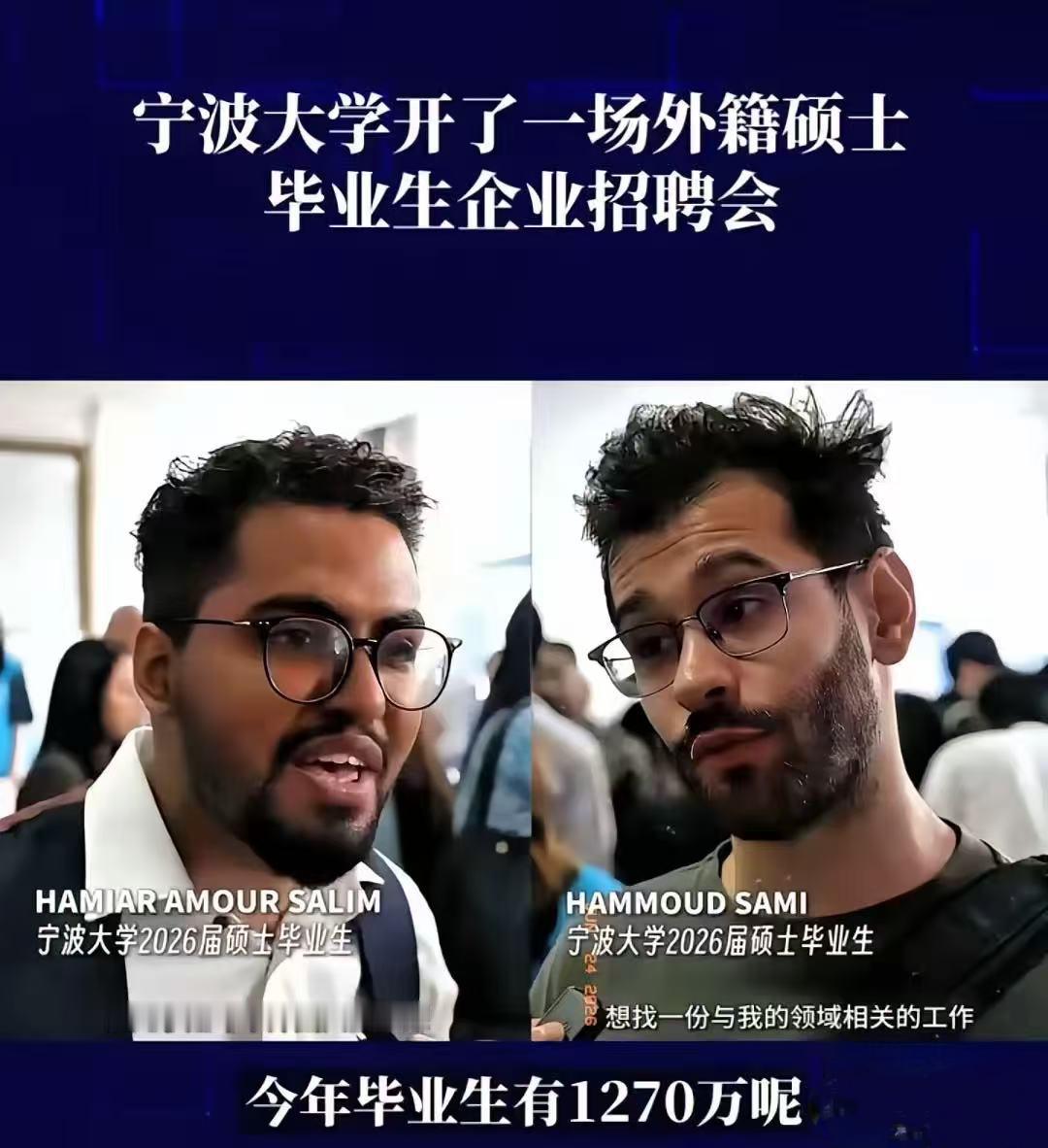 宁波大学外籍留学生招聘专场惹了众怒！挤破头都抢不到的岗位，居然单独给外籍留学生开